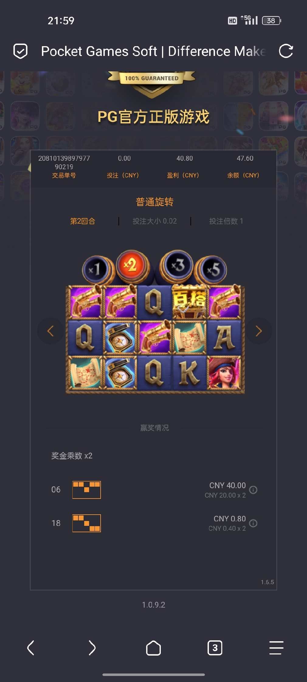 拉小了,爆了女王和船长