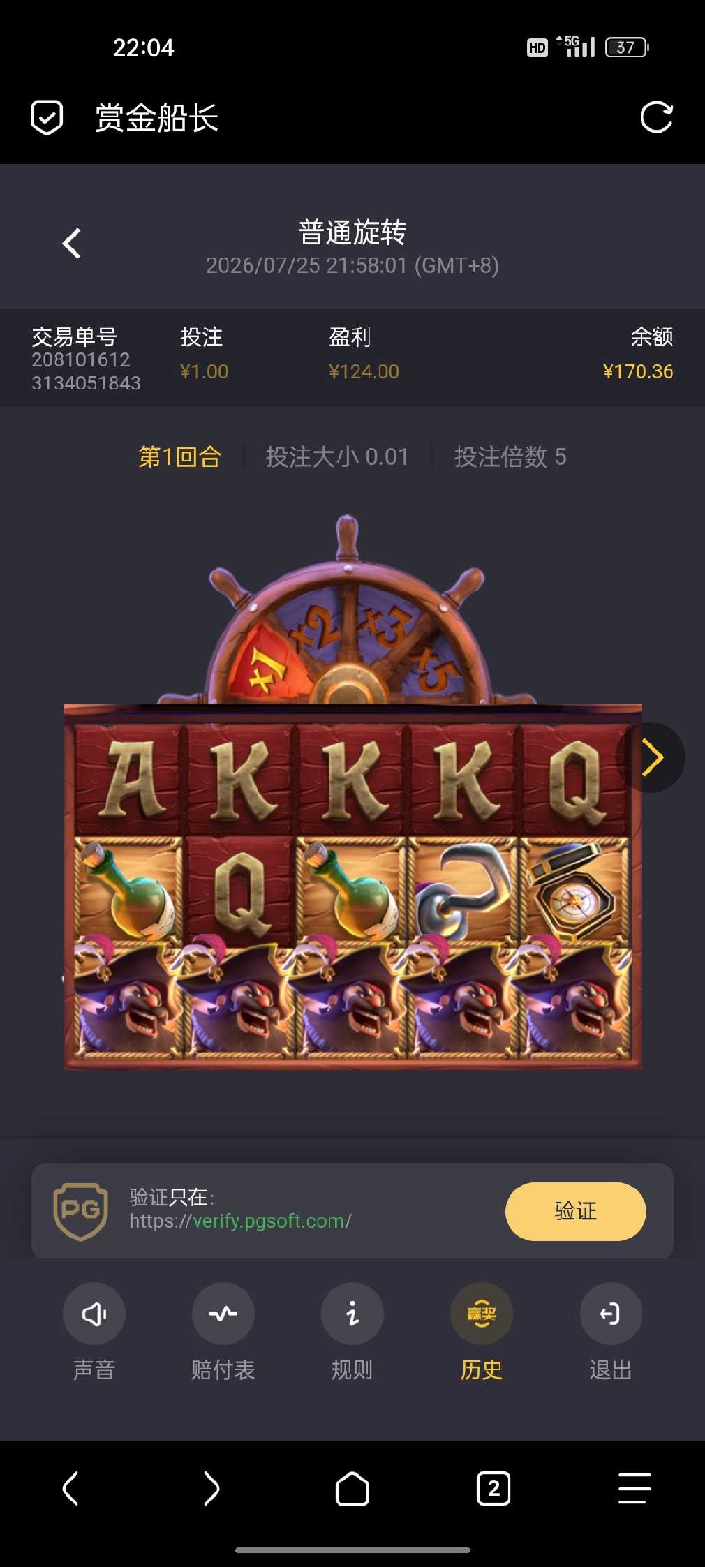 拉小了,爆了女王和船长