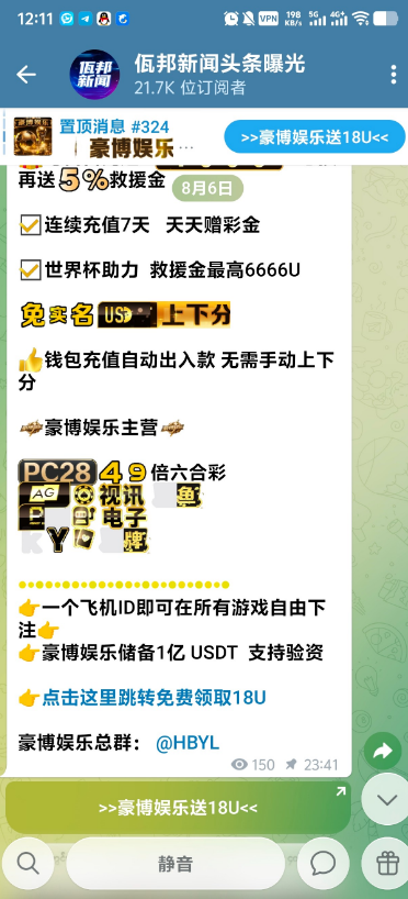 【飞机豪博娱乐】注册送18u