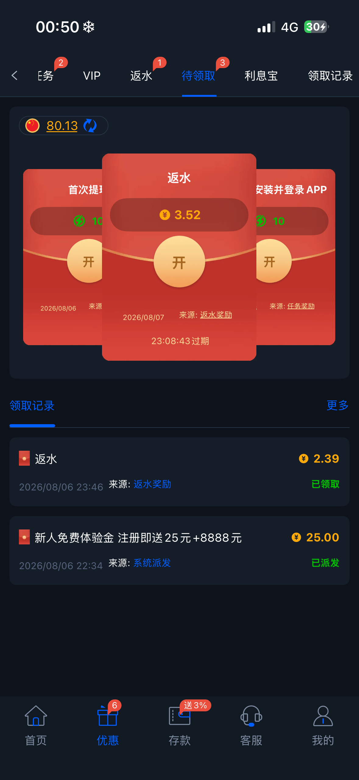 【拉斯维加斯】下载app注册送25彩金
