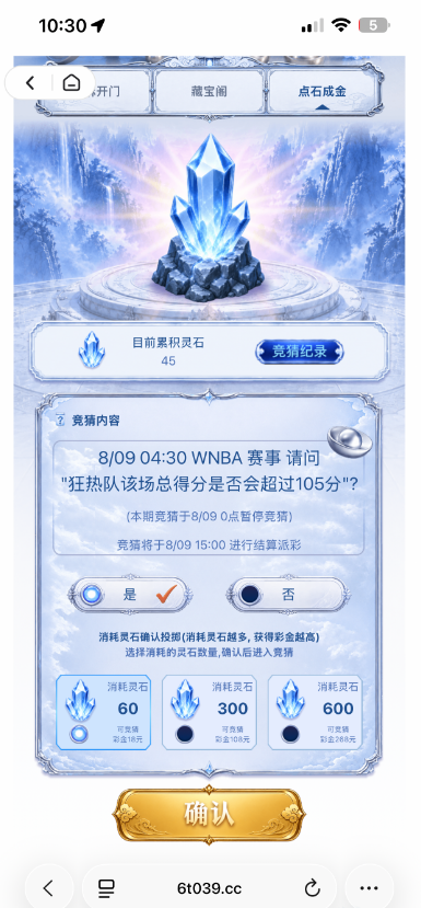 【6T-登录领灵石可竞猜】