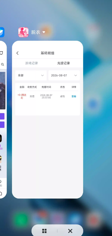 【脱衣直播】—✅—电话彩金