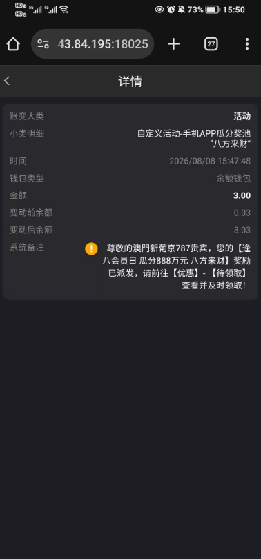 【新葡京787-逢八赌神彩金】