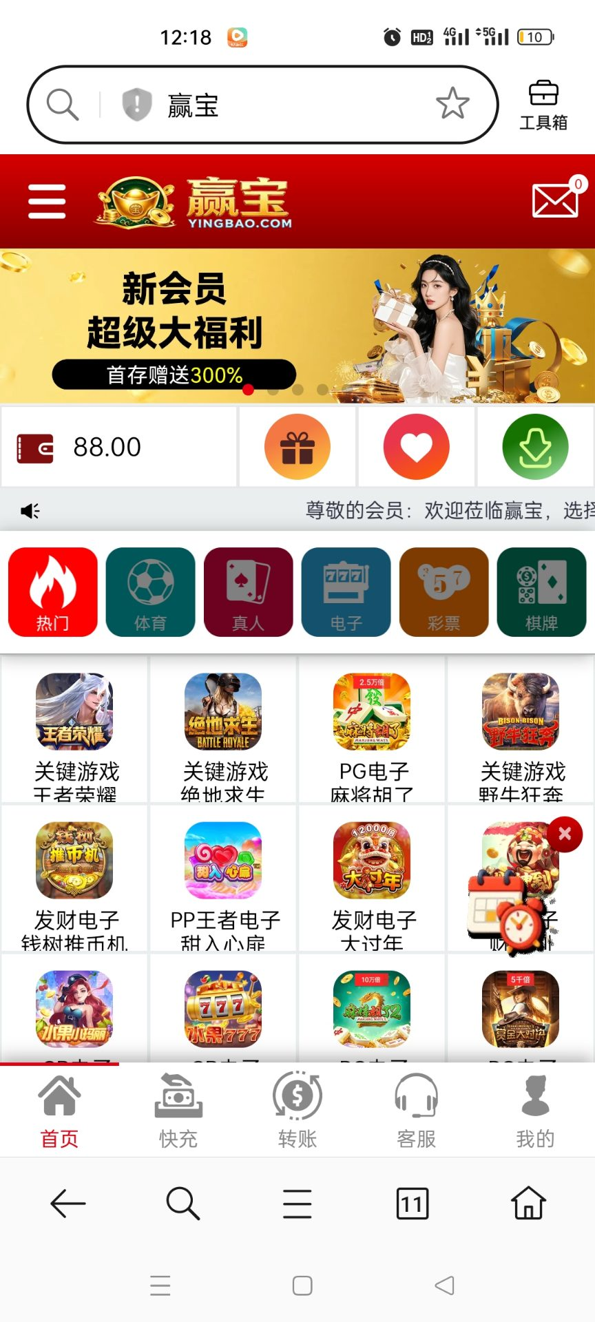 【赢宝】—✅—电话特邀彩金