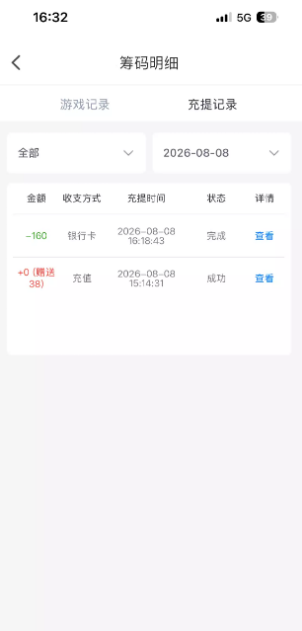 【杏色直播】—✅—回访彩金