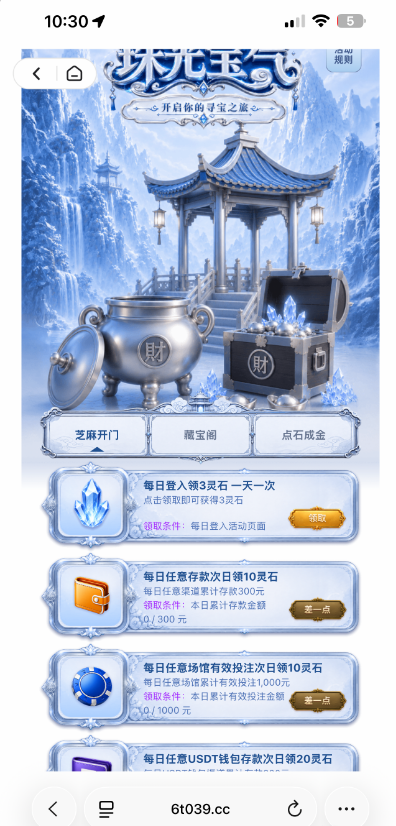 【6T-登录领灵石可竞猜】